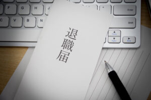 うつ病・退職のイメージ